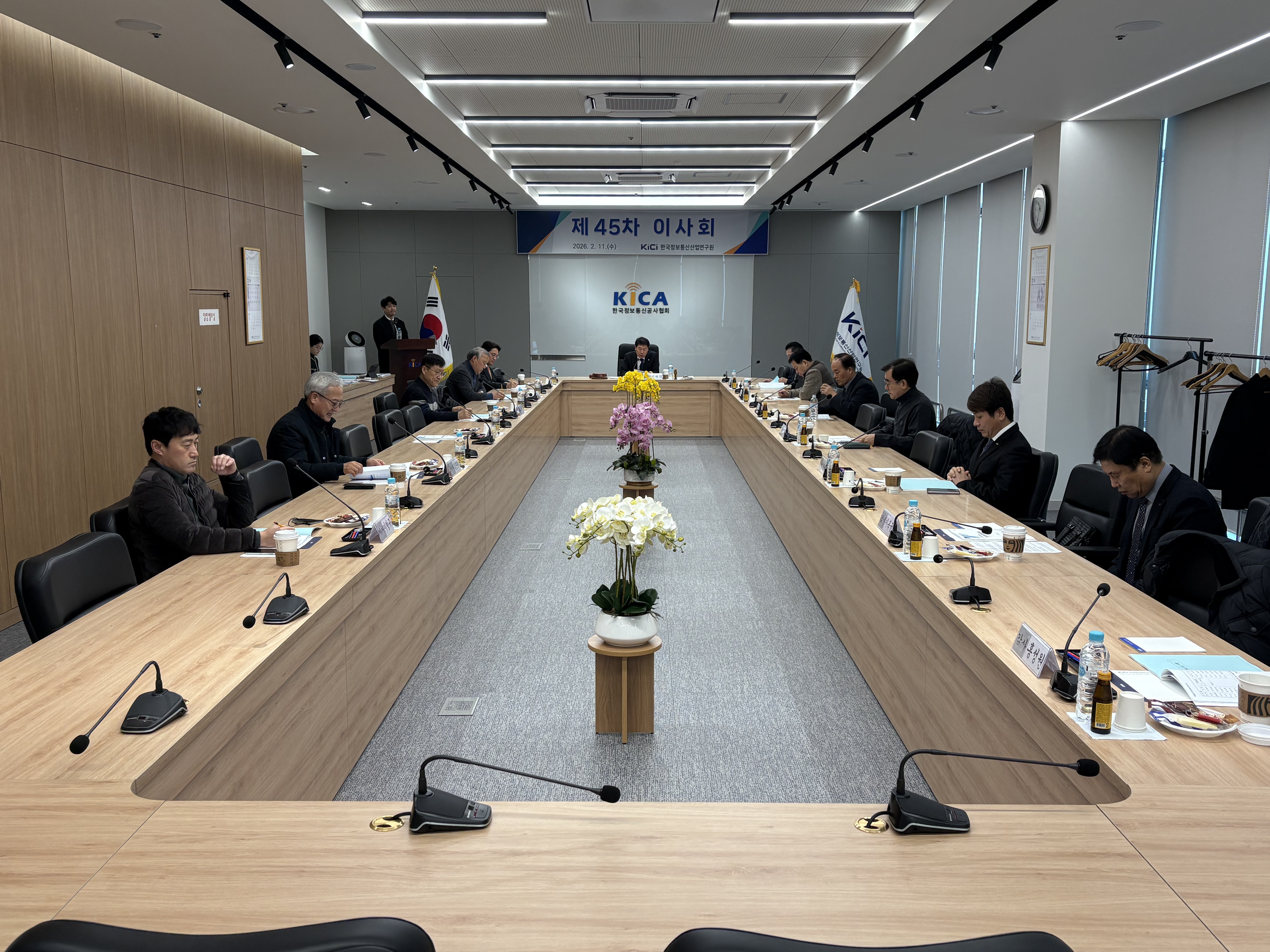 제45차 이사회 개최(2026. 2. 11.)
