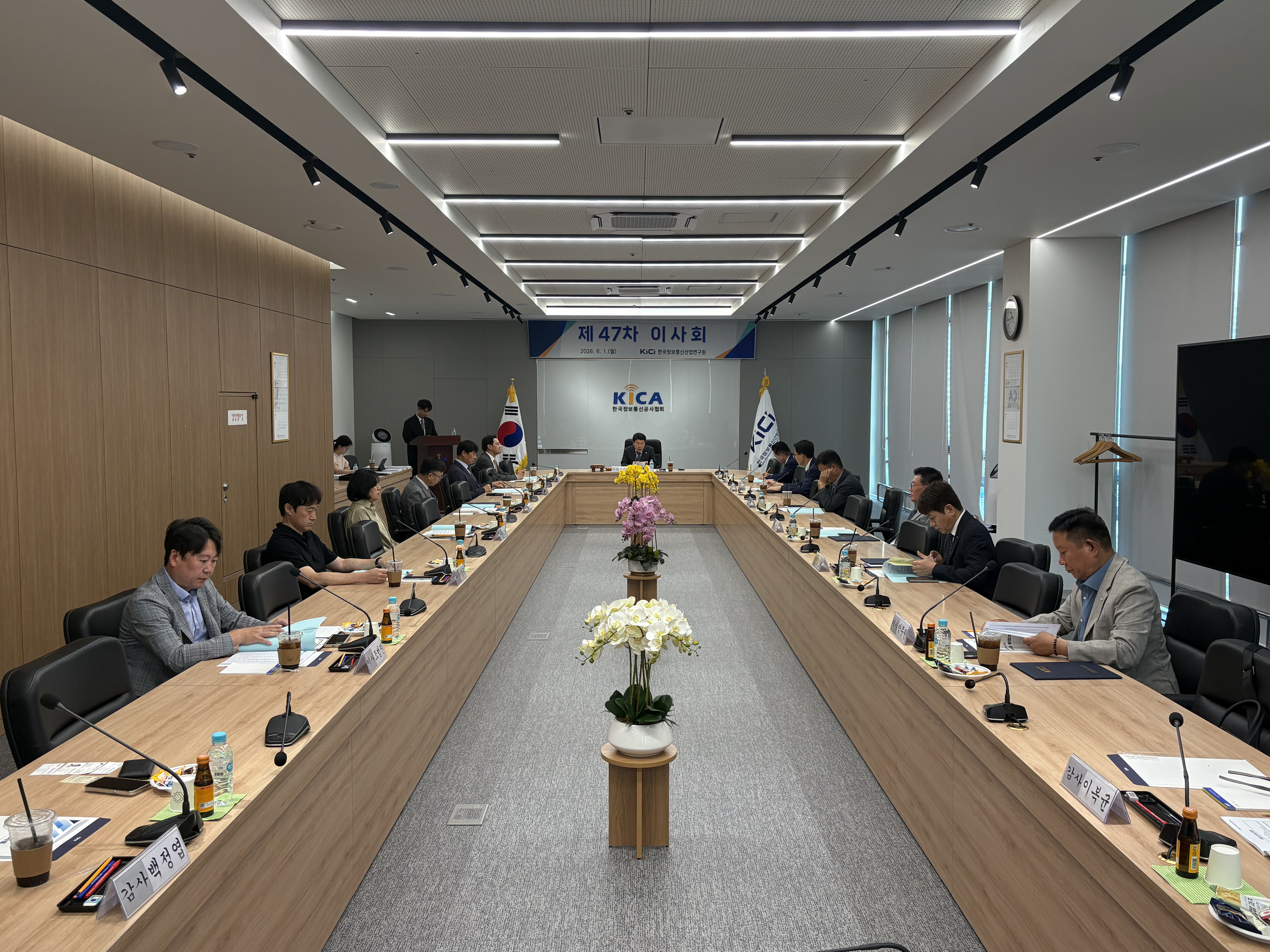 제47차 이사회 개최(2026. 6. 1.)